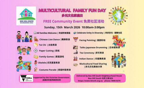 Flyer for the Multicultural Family Fun Day free community event